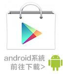 android APP
